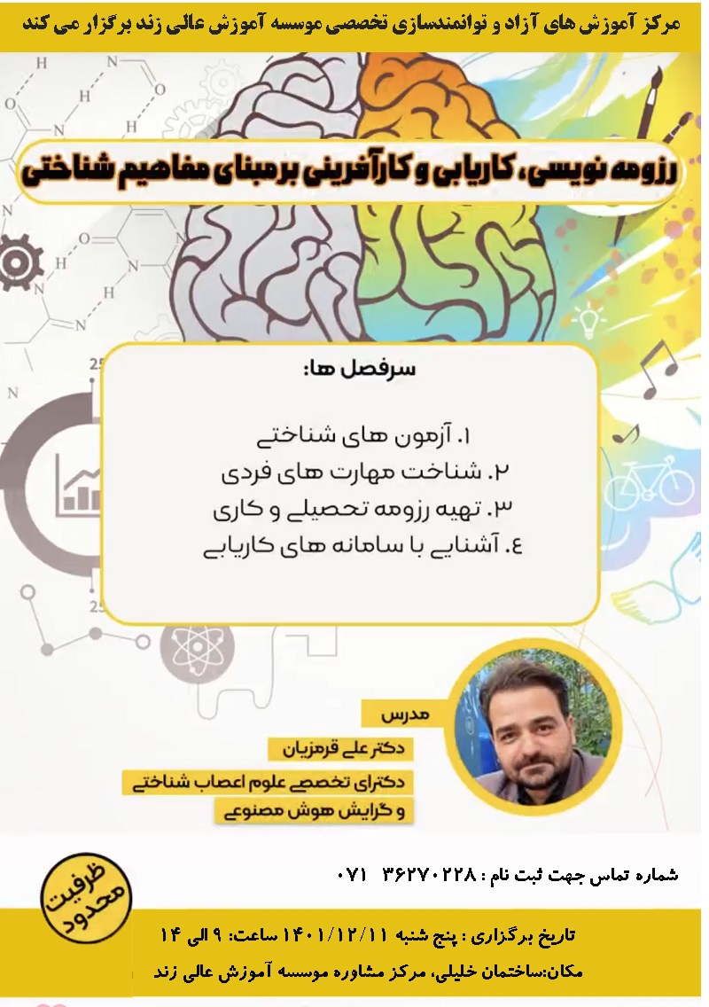 رزومه نویسی